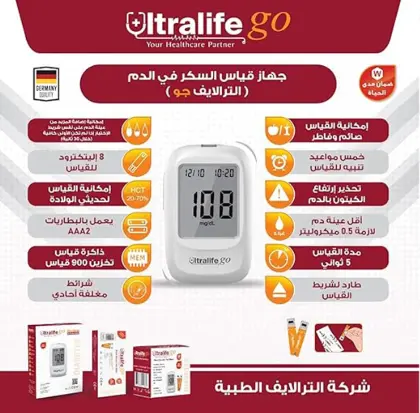 Ultralife Go® Blood Glucose Monitor UGM-49 + 25 Test Strips/Ultralife Go Blood Glucose Monitor + 25 Strips